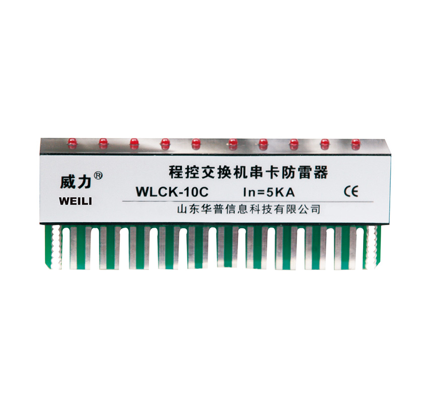 信号防雷器 信号防雷器