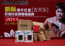 2025新澳门原材料