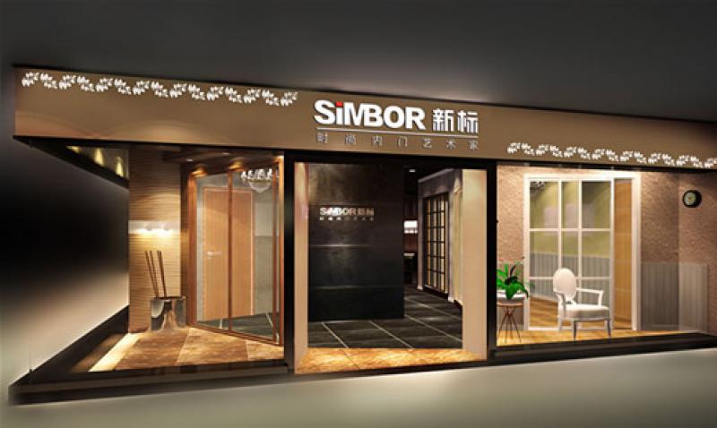新终端、新品质&mdash;&mdash;SIMBOR新标品牌09新终端形象闪亮登场