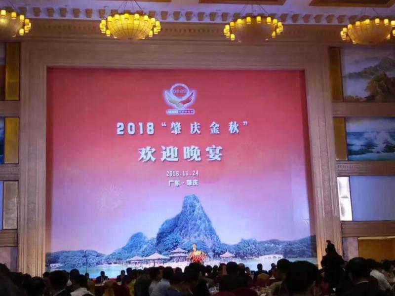 为美好前景点赞，&ldquo;肇庆金秋&rdquo;向新标抛来橄榄枝