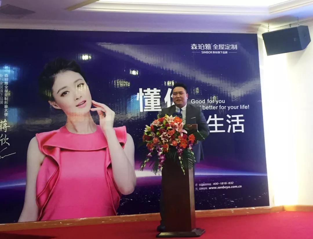 2019森珀雅年度营销峰会成功举行,引领家居行业新风向!(图9) 2019森珀雅年度营销峰会成功举行,引领家居行业新风向!(图9)