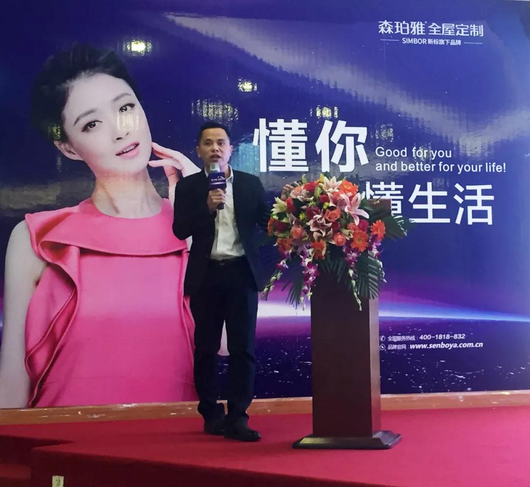 2019森珀雅年度营销峰会成功举行,引领家居行业新风向!(图10) 2019森珀雅年度营销峰会成功举行,引领家居行业新风向!(图10)