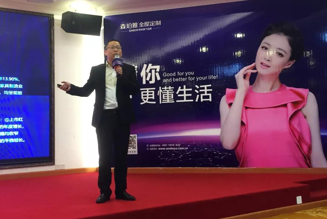 2019森珀雅年度营销峰会成功举行,引领家居行业新风向!(图8) 2019森珀雅年度营销峰会成功举行,引领家居行业新风向!(图8)