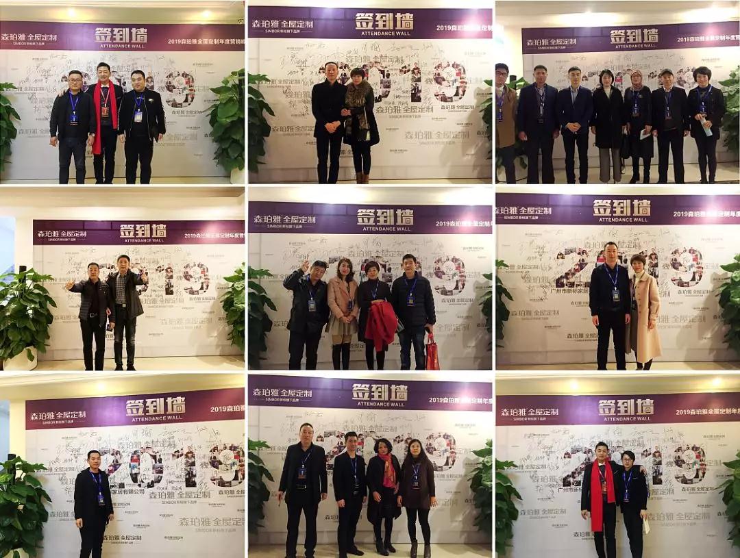 2019森珀雅年度营销峰会成功举行,引领家居行业新风向!(图2) 2019森珀雅年度营销峰会成功举行,引领家居行业新风向!(图2)