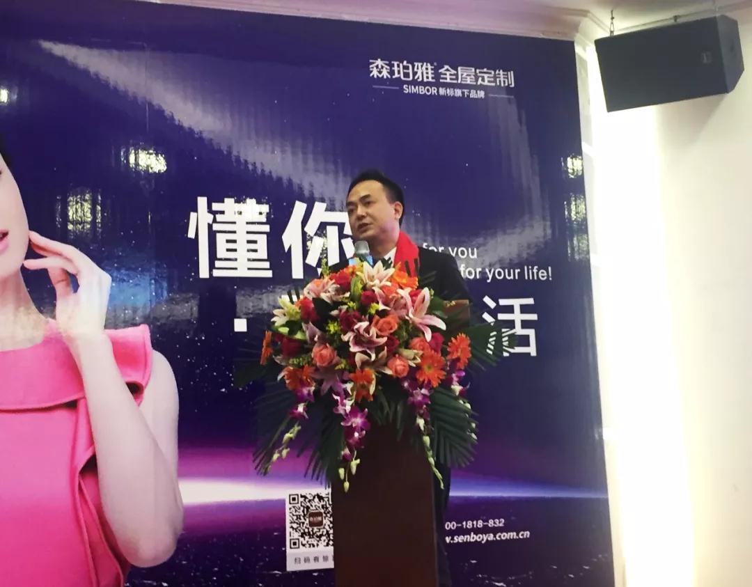 2019森珀雅年度营销峰会成功举行,引领家居行业新风向!(图5) 2019森珀雅年度营销峰会成功举行,引领家居行业新风向!(图5)