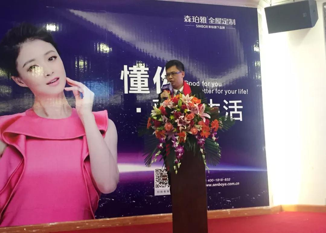 2019森珀雅年度营销峰会成功举行,引领家居行业新风向!(图6) 2019森珀雅年度营销峰会成功举行,引领家居行业新风向!(图6)