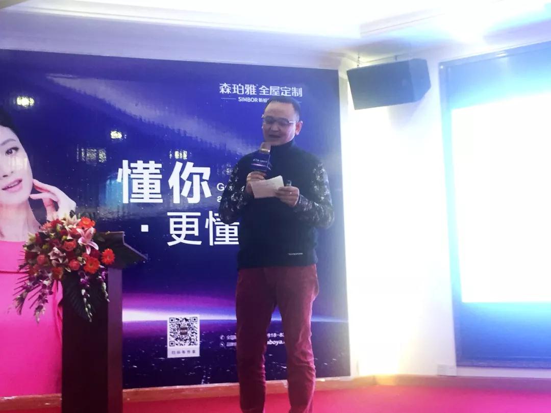 2019森珀雅年度营销峰会成功举行,引领家居行业新风向!(图19) 2019森珀雅年度营销峰会成功举行,引领家居行业新风向!(图19)