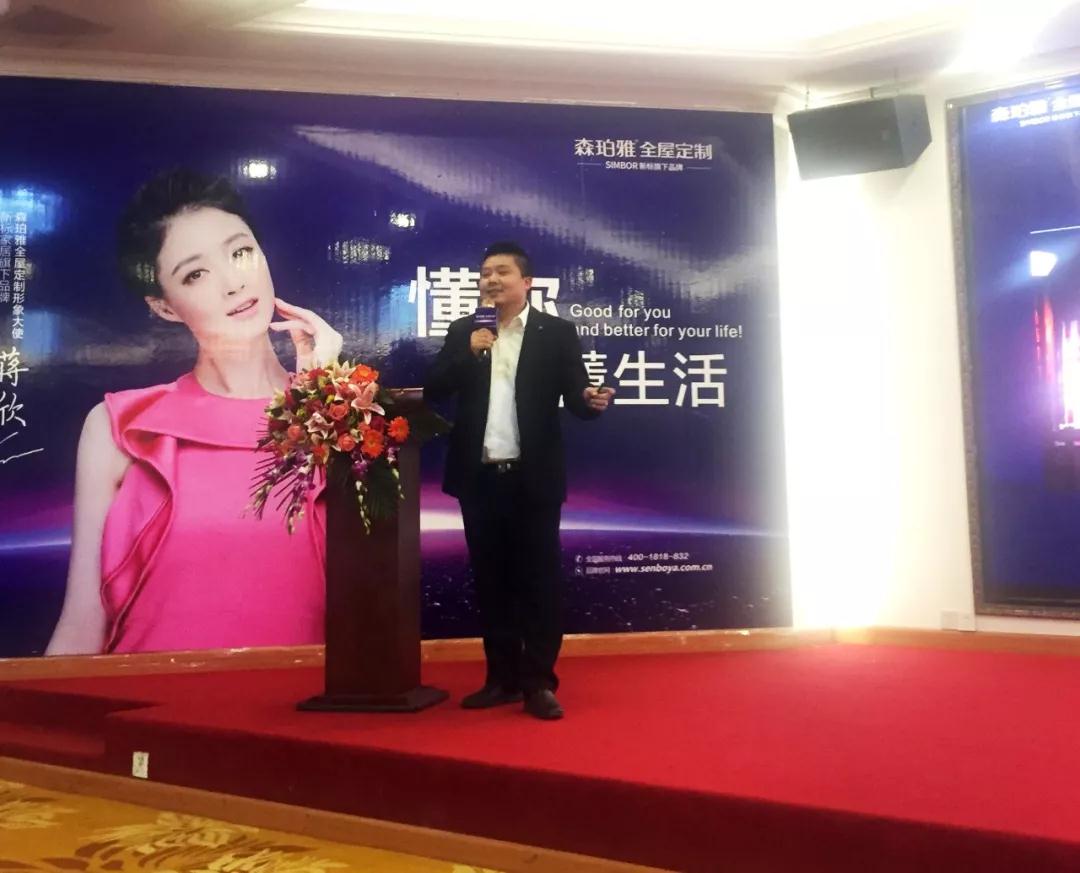 2019森珀雅年度营销峰会成功举行,引领家居行业新风向!(图16) 2019森珀雅年度营销峰会成功举行,引领家居行业新风向!(图16)