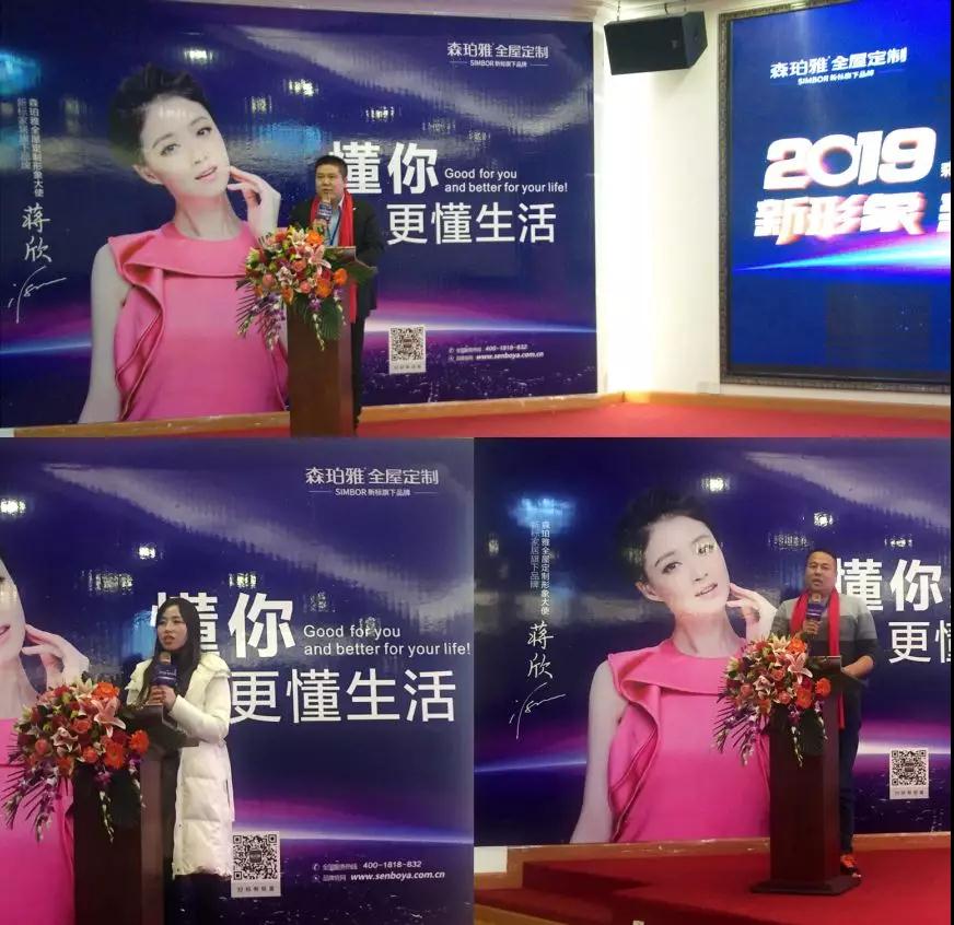 2019森珀雅年度营销峰会成功举行,引领家居行业新风向!(图15) 2019森珀雅年度营销峰会成功举行,引领家居行业新风向!(图15)