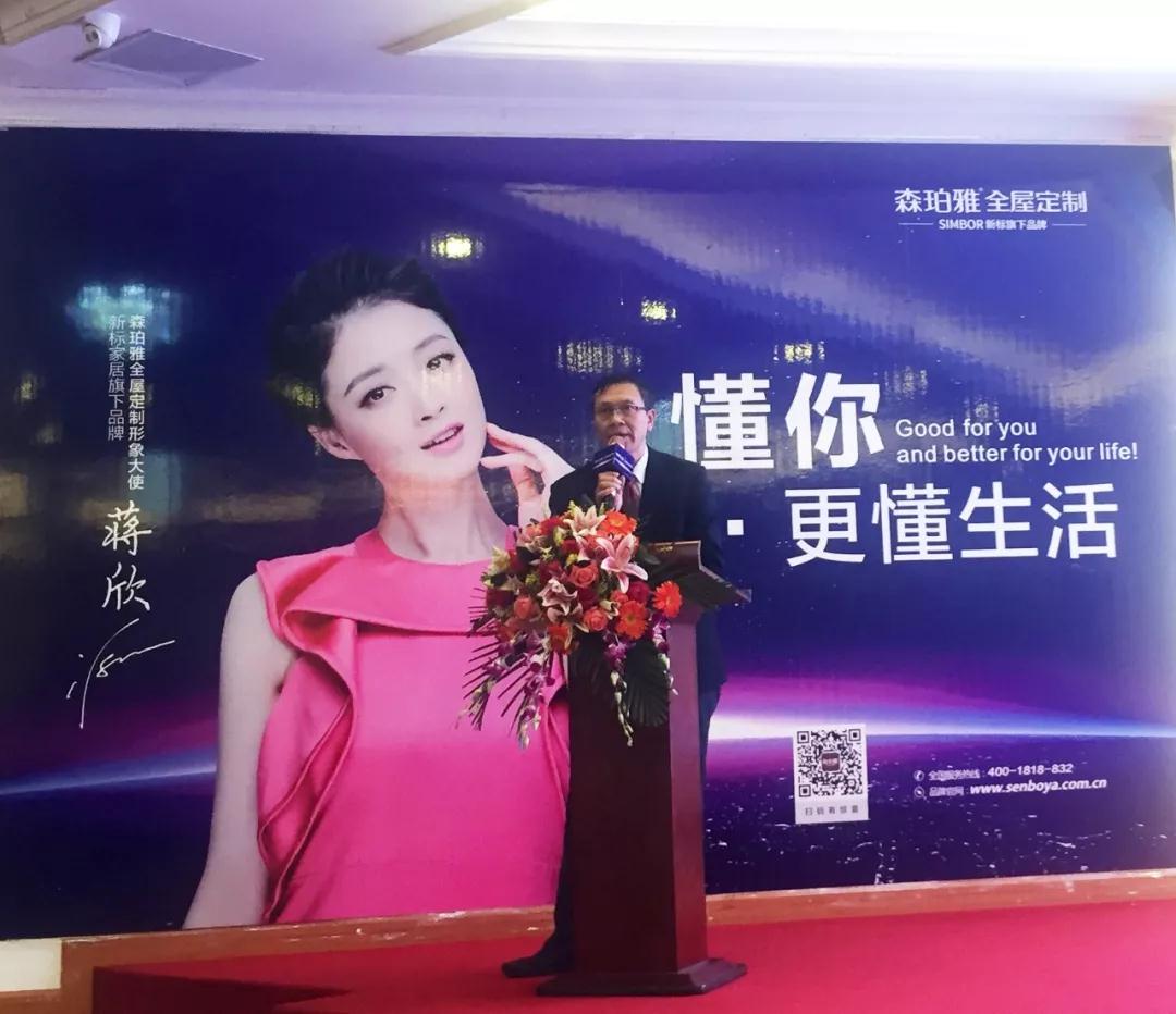 2019森珀雅年度营销峰会成功举行,引领家居行业新风向!(图17) 2019森珀雅年度营销峰会成功举行,引领家居行业新风向!(图17)