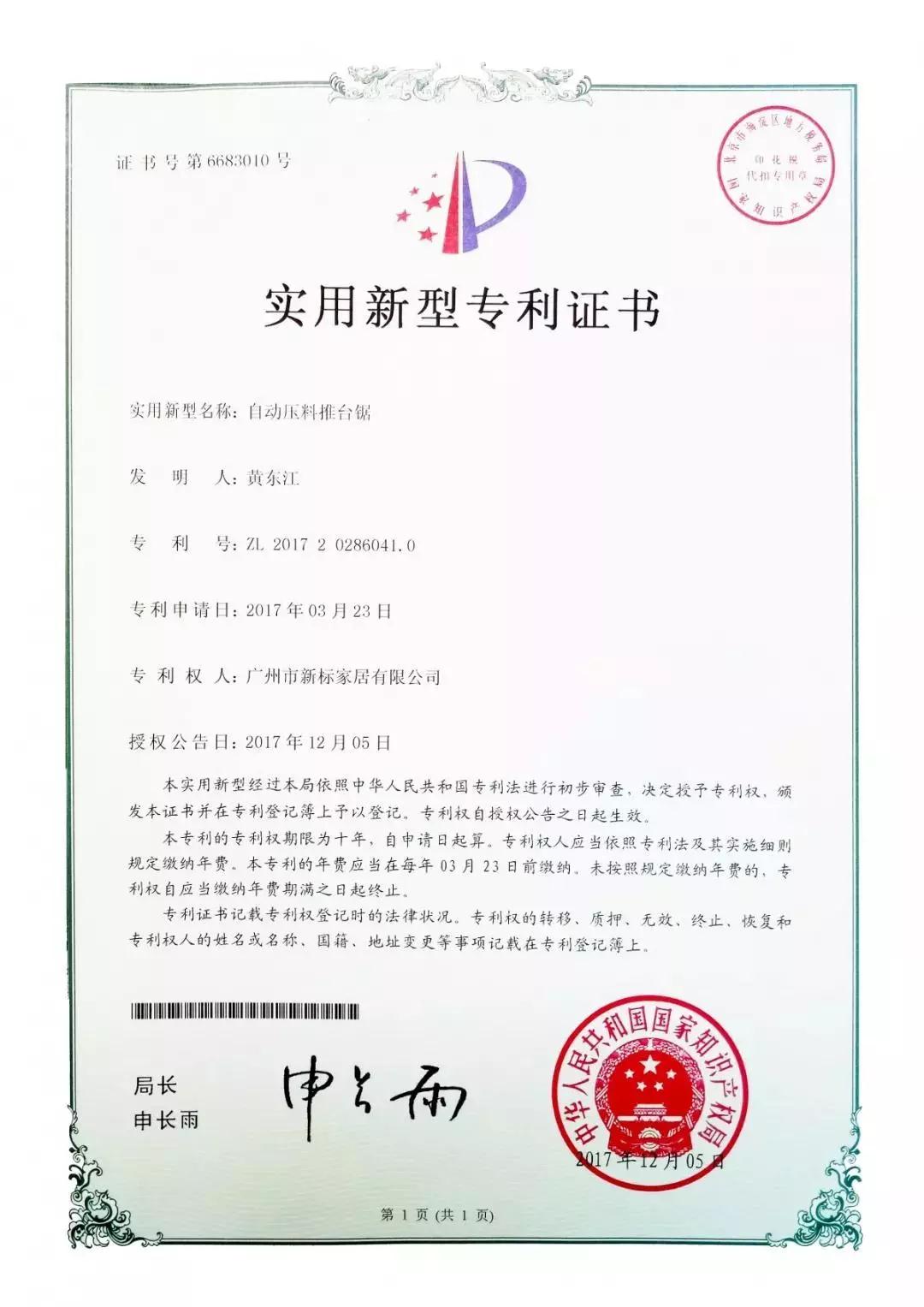 2025新澳门原材料