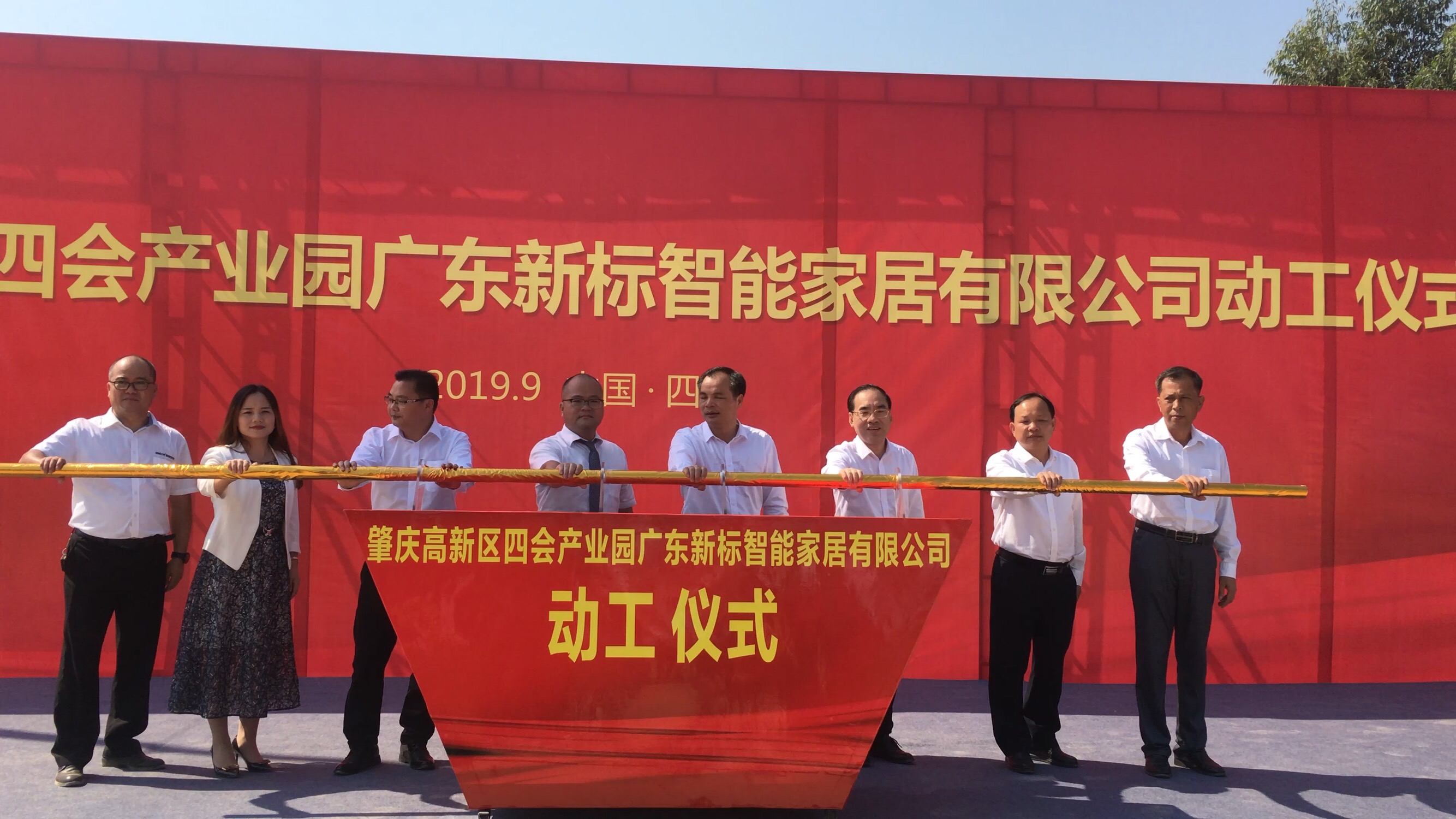 新标家居智能制造中心动工仪式盛大启幕(图4) 新标家居智能制造中心动工仪式盛大启幕(图4)