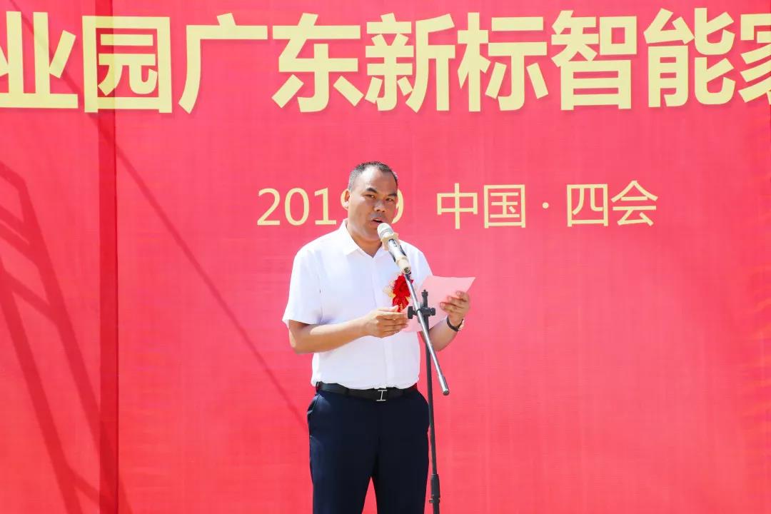 新标家居智能制造中心动工仪式盛大启幕(图7) 新标家居智能制造中心动工仪式盛大启幕(图7)