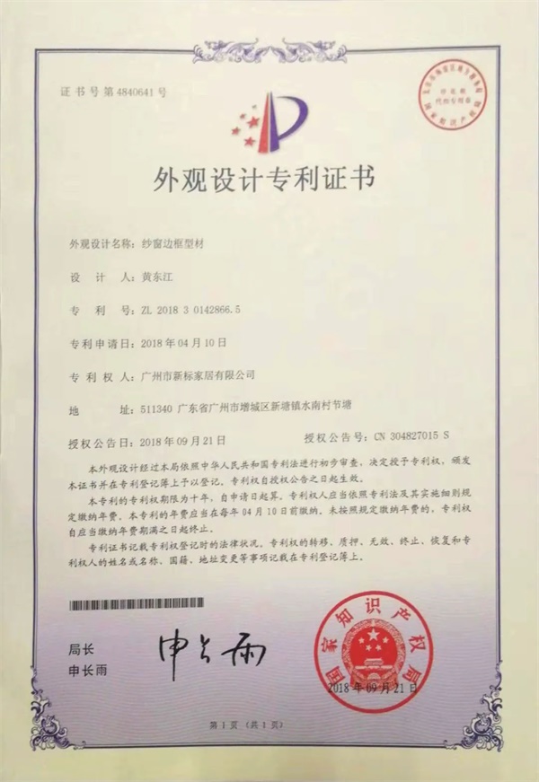 2025新澳门原材料