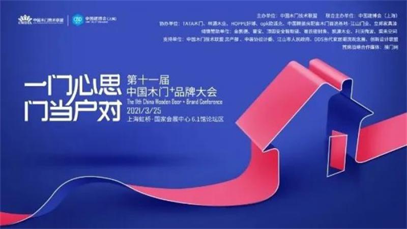 实力见证荣耀！新标家居荣获第十一届中国品牌大会双项大奖！