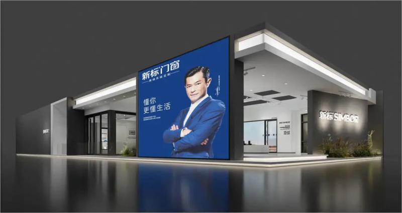 领见创新&middot;标榜未来|中国建博会，新标全候系统即将盛世启航！