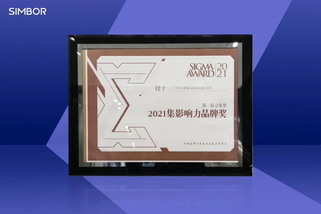 强势围观 | 新标门窗获行业持续关注，单日斩获多项业界殊荣(图6)