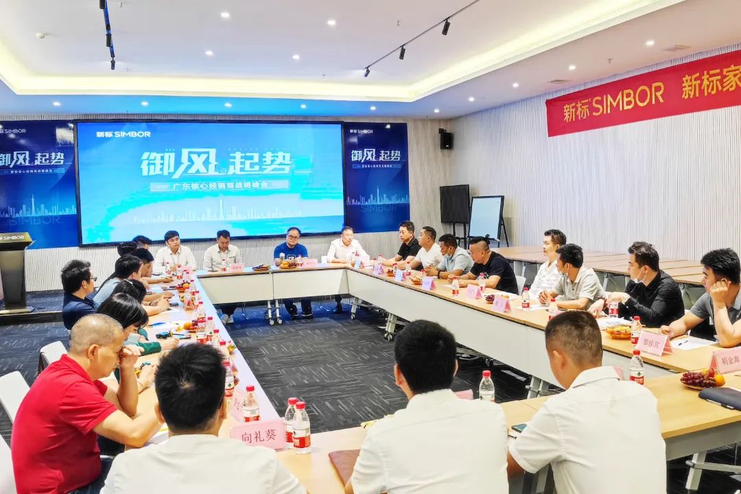 御风起势 造浪前行 | 新标核心经销商战略峰会圆满收官(图5)