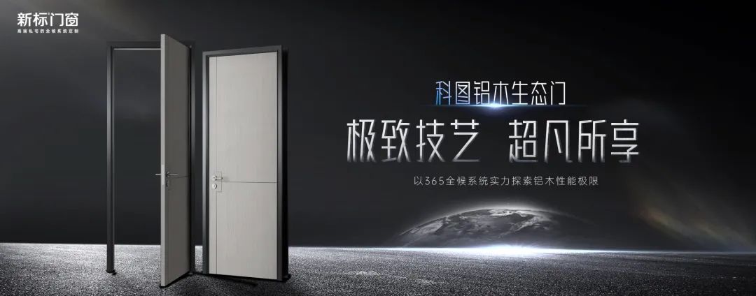 新标门窗荣获“2022年全国市场、工程木门企业产品质量、售后服务双承诺活动单位”称号！(图7)