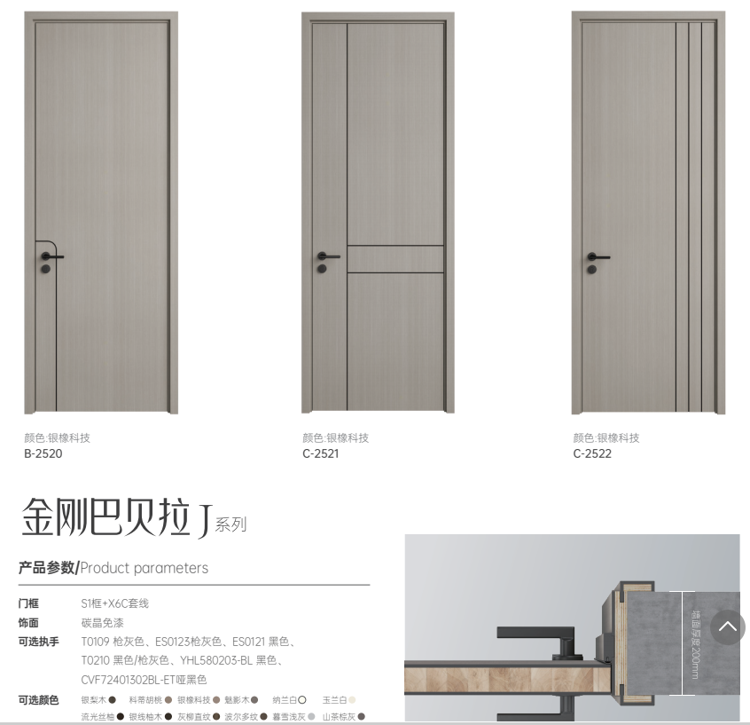 2025新澳门原材料