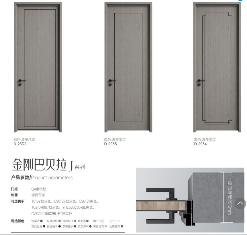 2025新澳门原材料