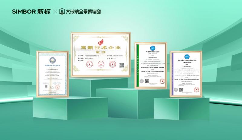 环保先锋 | 新标门窗获评&ldquo;广东省绿色工厂&rdquo;，领跑行业低碳转型升级