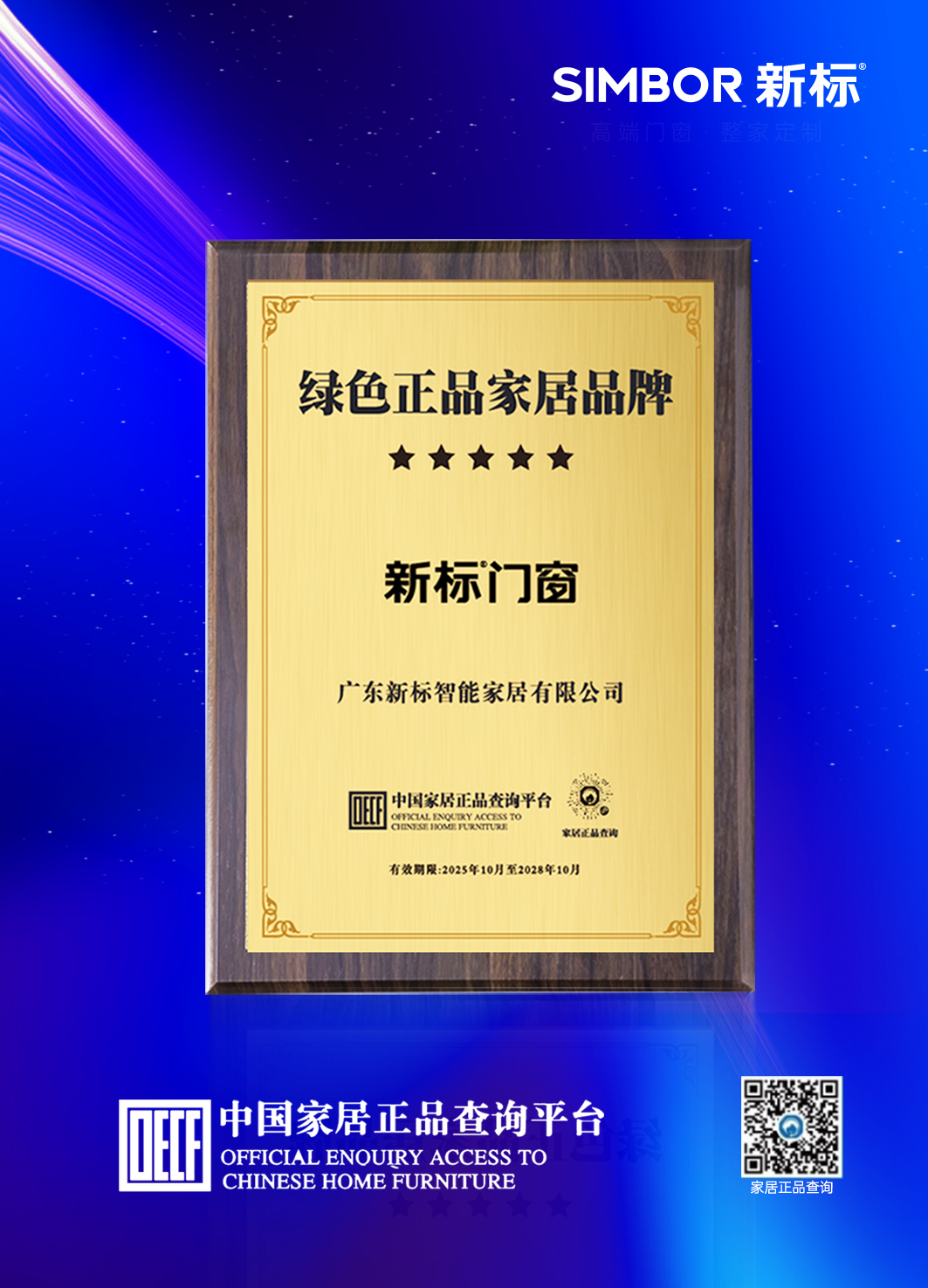 2025新澳门原材料