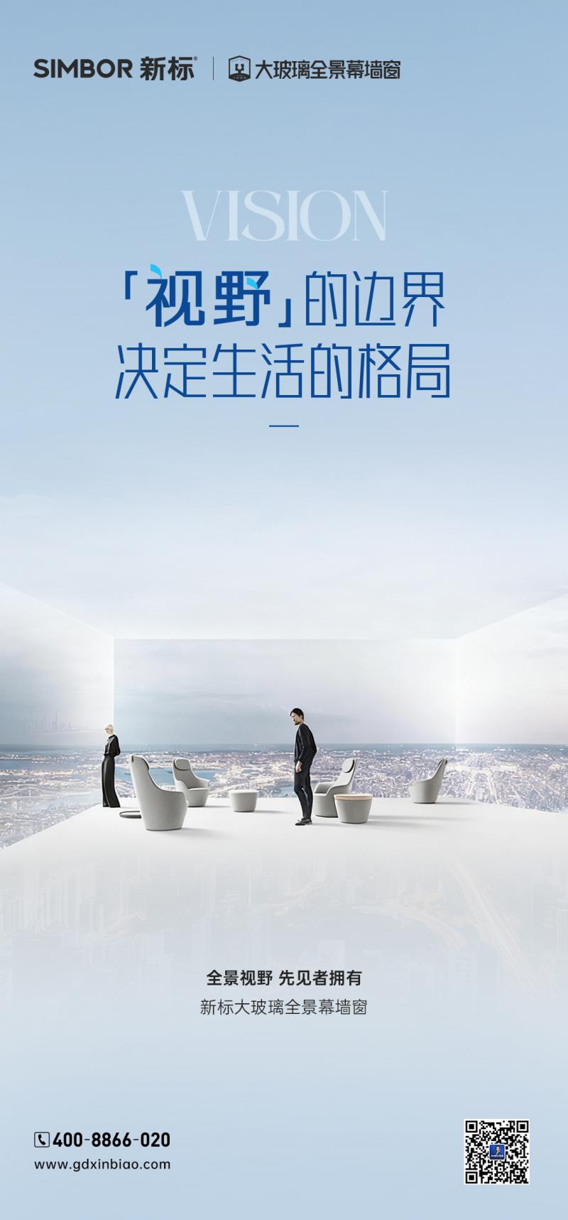 大玻璃全景幕墙窗 | 让时光成为风景，瞰见非凡视界