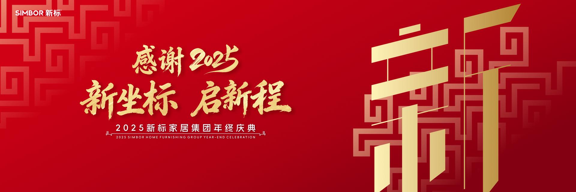 2025新澳门原材料